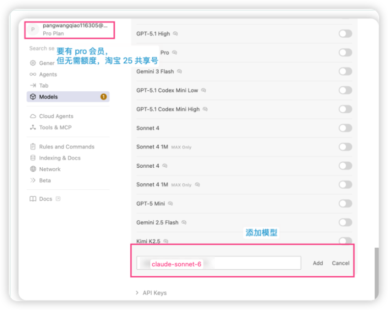 添加模型截图